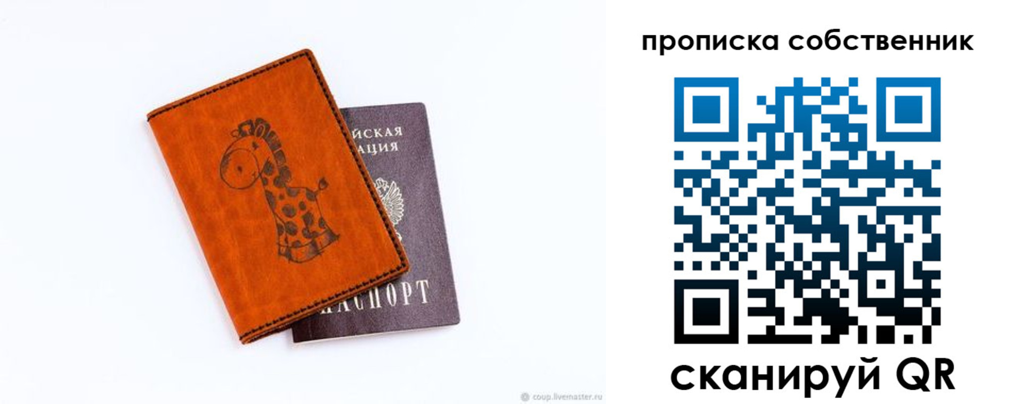 временная регистрация для всех в Сорочинске