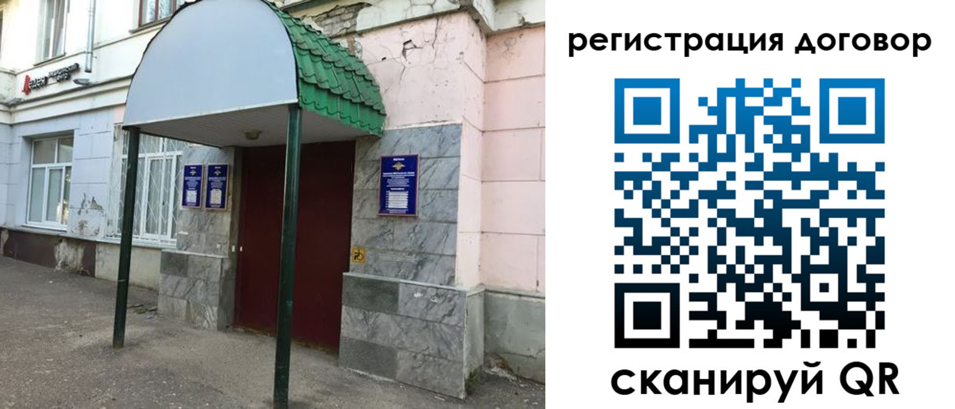 прописка в квартире в Сорочинске