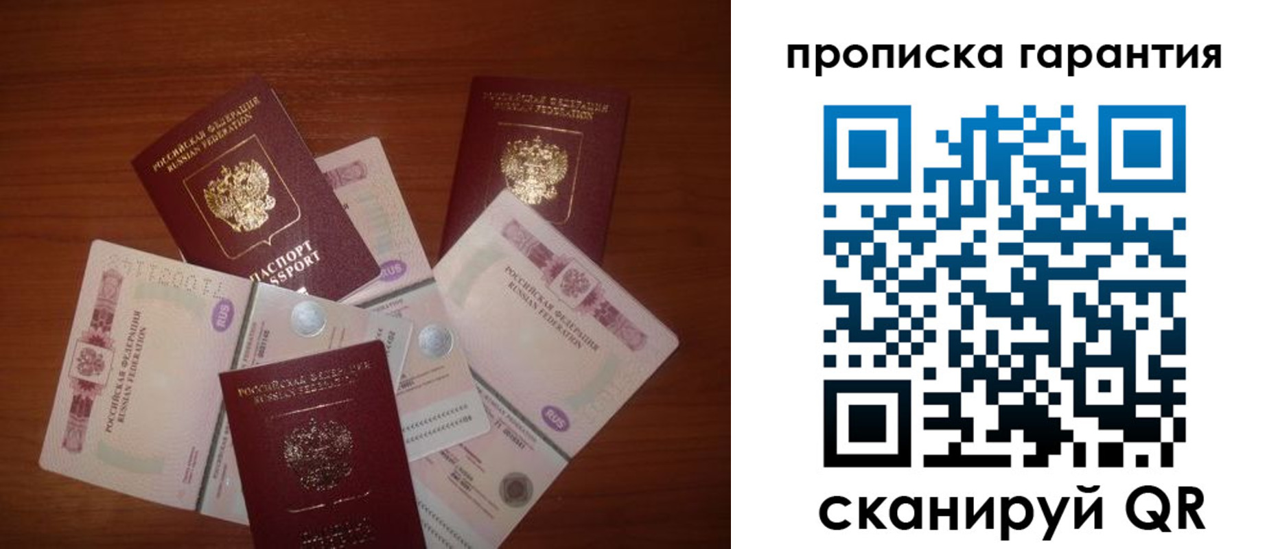 прописка для военкомата в Сорочинске