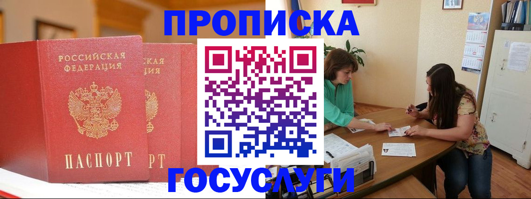 прописка поиск в Сорочинске