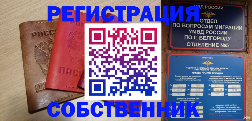 временная регистрация гарантия в Сорочинске