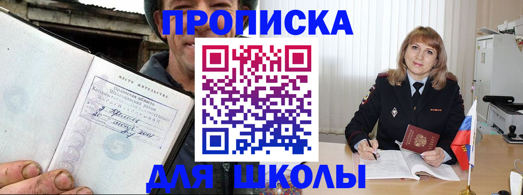 прописка паспорт в Сорочинске